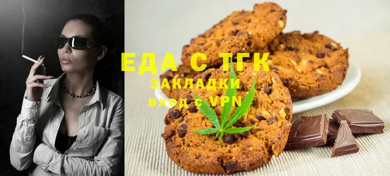 Еда ТГК марихуана  купить наркотик  Баймак 